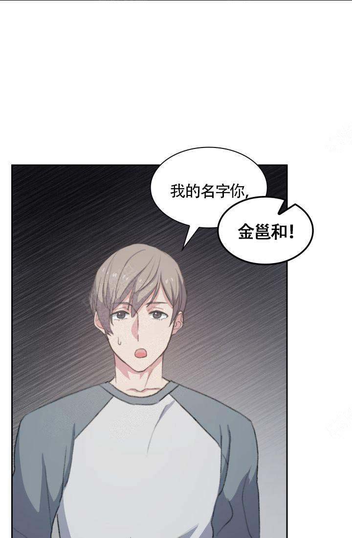 《四季咖啡厅》漫画最新章节第14话免费下拉式在线观看章节第【19】张图片