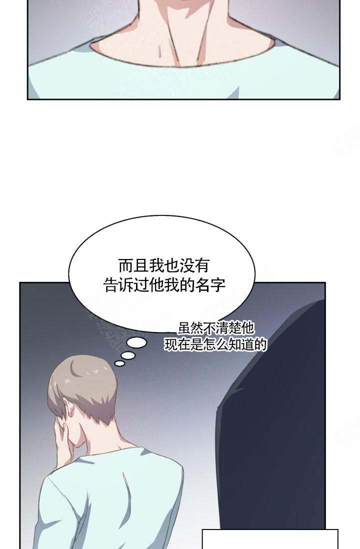 《四季咖啡厅》漫画最新章节第19话免费下拉式在线观看章节第【3】张图片