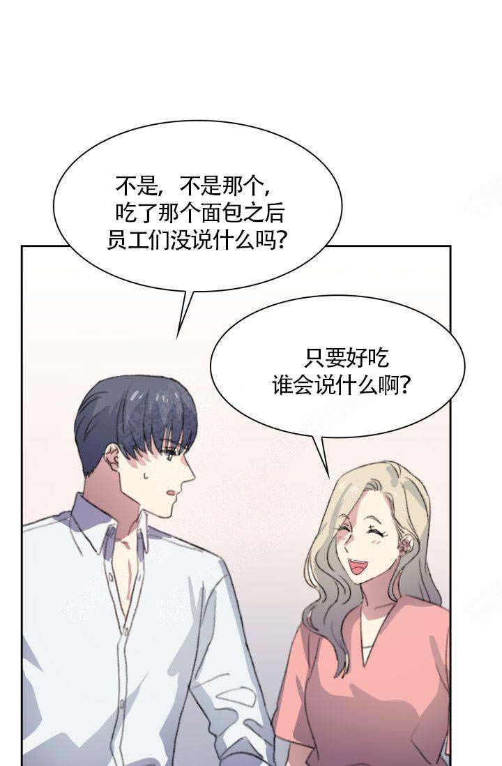 《四季咖啡厅》漫画最新章节第11话免费下拉式在线观看章节第【24】张图片