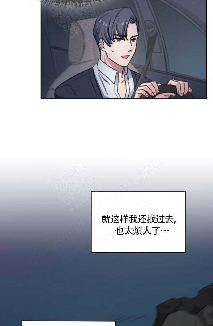 《四季咖啡厅》漫画最新章节第13话免费下拉式在线观看章节第【15】张图片