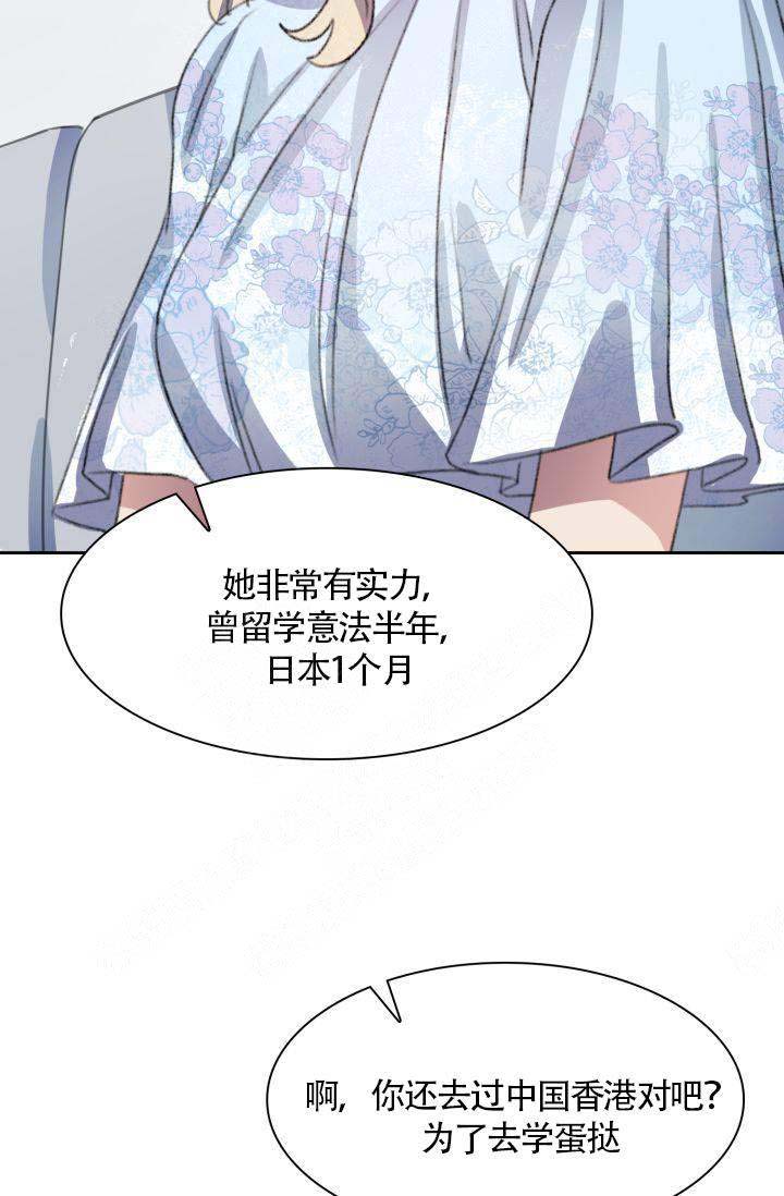 《四季咖啡厅》漫画最新章节第4话免费下拉式在线观看章节第【2】张图片