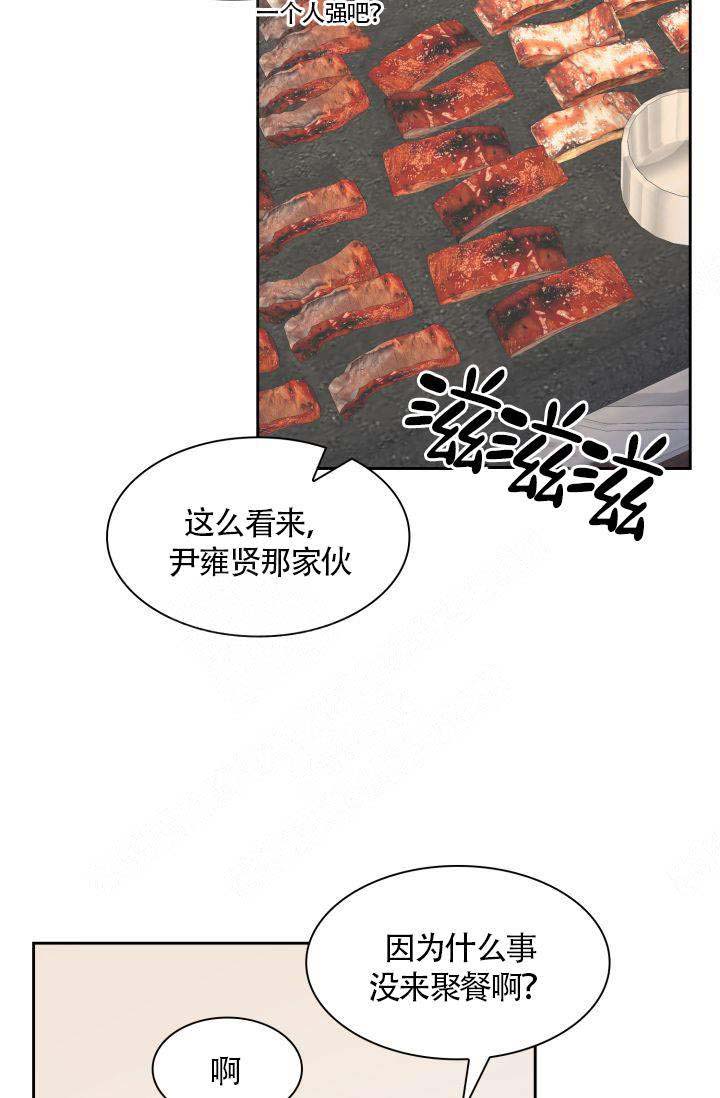 《四季咖啡厅》漫画最新章节第20话免费下拉式在线观看章节第【12】张图片
