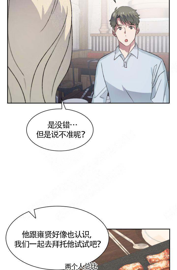 《四季咖啡厅》漫画最新章节第20话免费下拉式在线观看章节第【11】张图片
