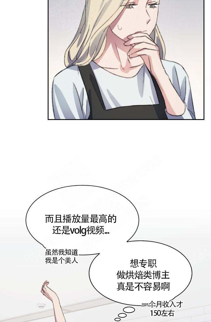 《四季咖啡厅》漫画最新章节第3话免费下拉式在线观看章节第【7】张图片