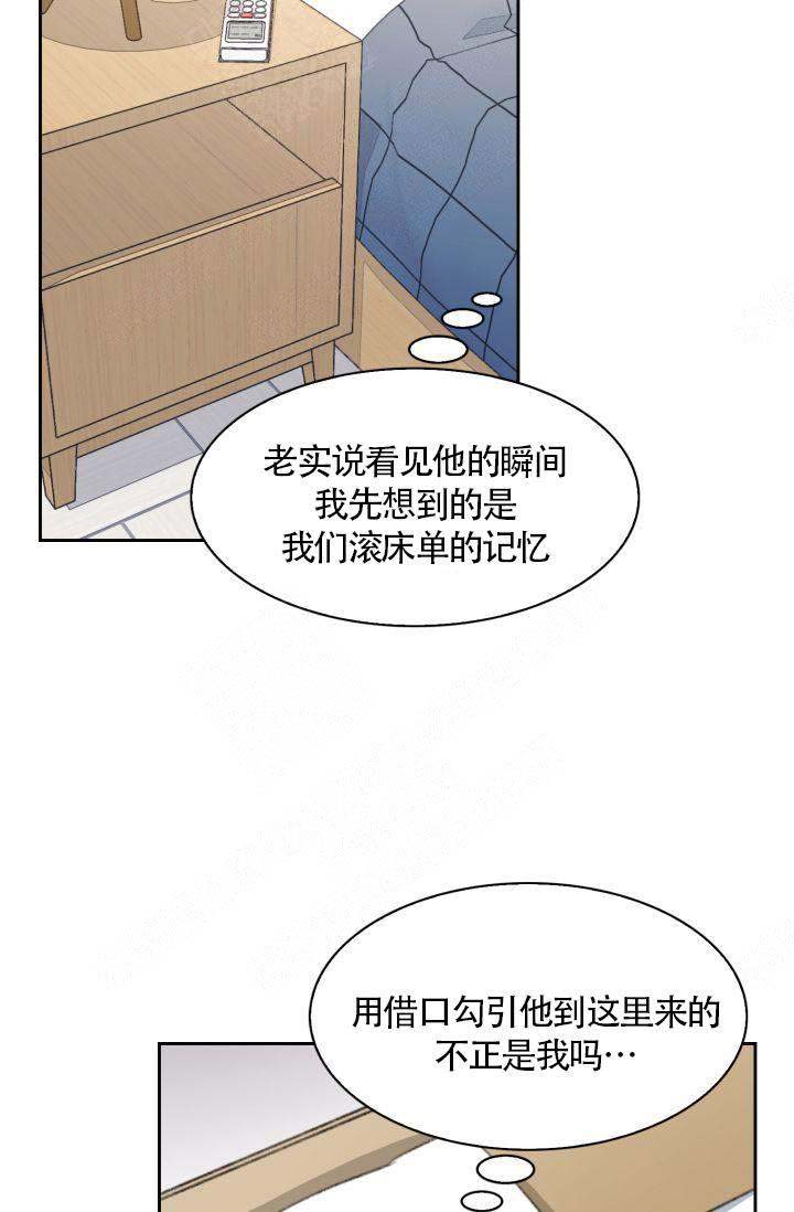 《四季咖啡厅》漫画最新章节第17话免费下拉式在线观看章节第【25】张图片