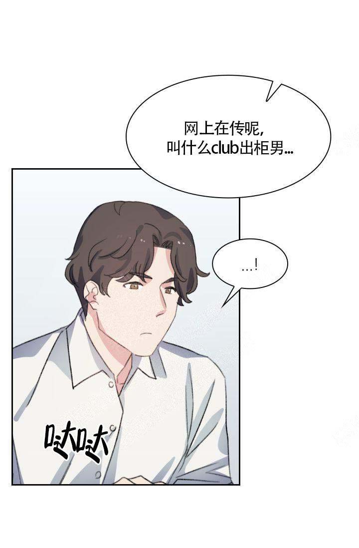 《四季咖啡厅》漫画最新章节第4话免费下拉式在线观看章节第【9】张图片