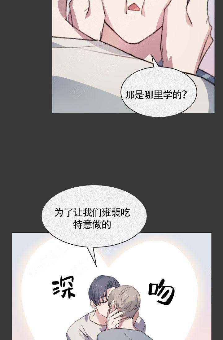 《四季咖啡厅》漫画最新章节第7话免费下拉式在线观看章节第【9】张图片