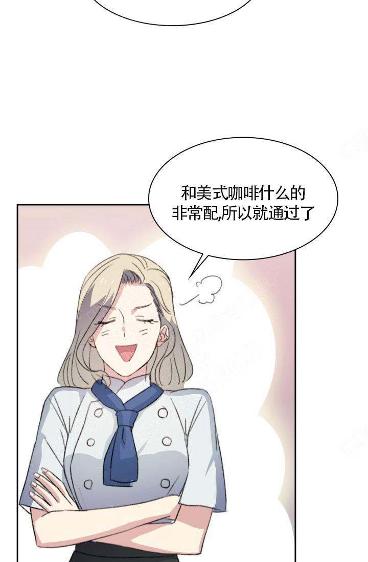 《四季咖啡厅》漫画最新章节第7话免费下拉式在线观看章节第【17】张图片