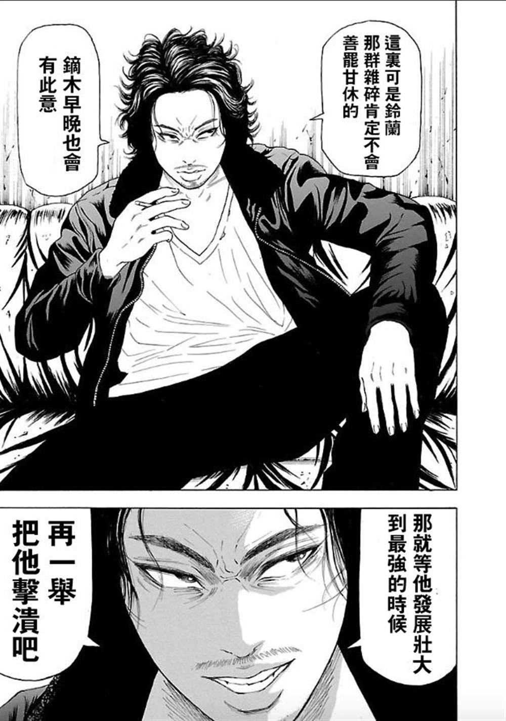 《热血高校 Crows Explode》漫画最新章节第2话免费下拉式在线观看章节第【34】张图片