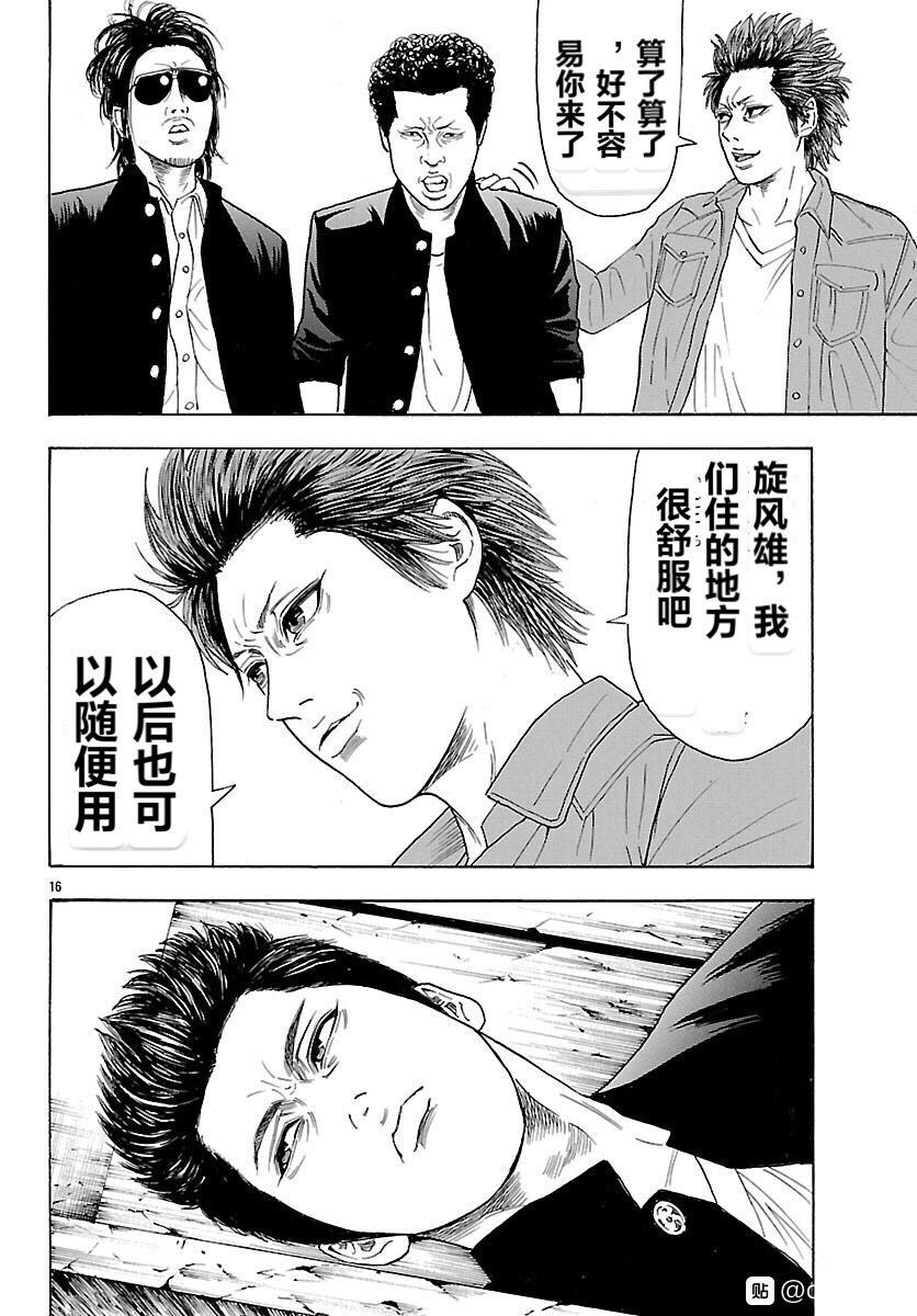 《热血高校 Crows Explode》漫画最新章节第3话免费下拉式在线观看章节第【16】张图片