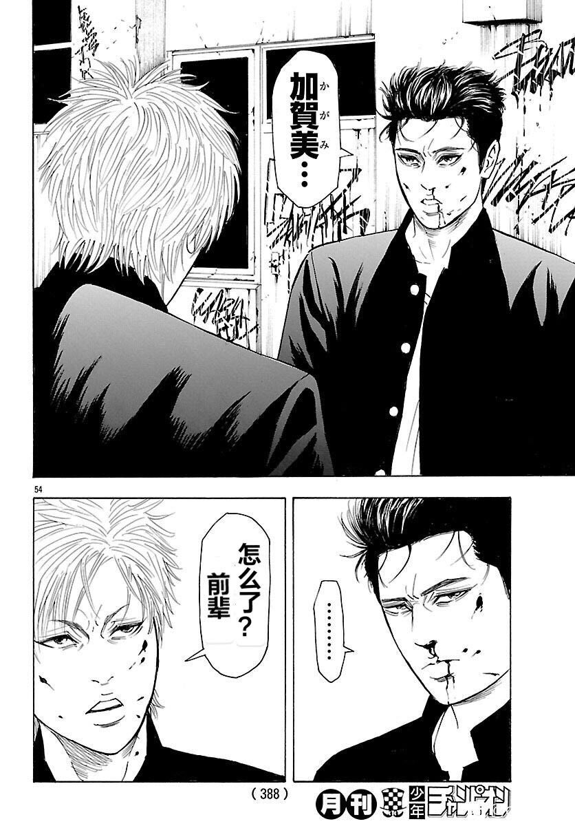 《热血高校 Crows Explode》漫画最新章节第3话免费下拉式在线观看章节第【47】张图片