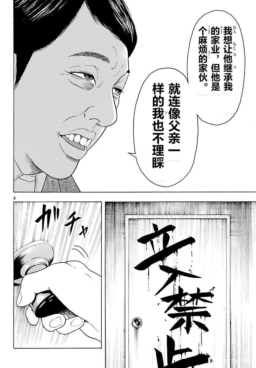 《热血高校 Crows Explode》漫画最新章节第3话免费下拉式在线观看章节第【8】张图片