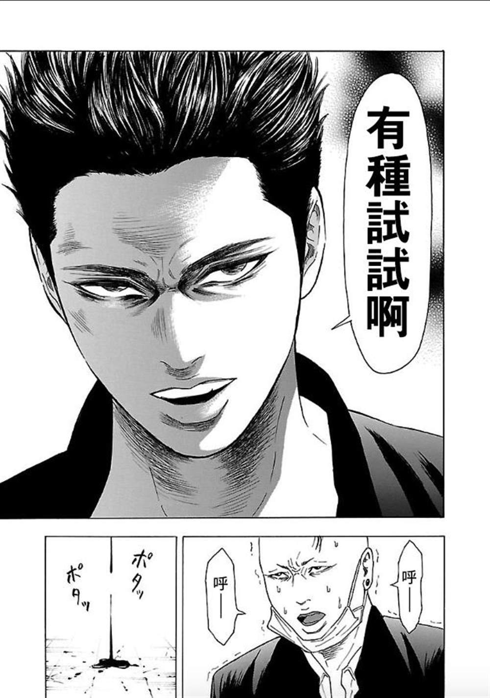 《热血高校 Crows Explode》漫画最新章节第2话免费下拉式在线观看章节第【50】张图片