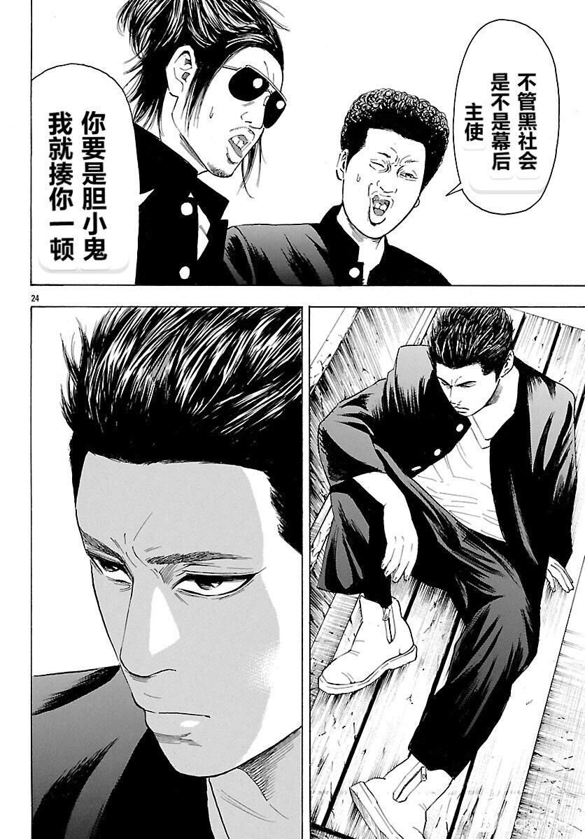 《热血高校 Crows Explode》漫画最新章节第3话免费下拉式在线观看章节第【24】张图片