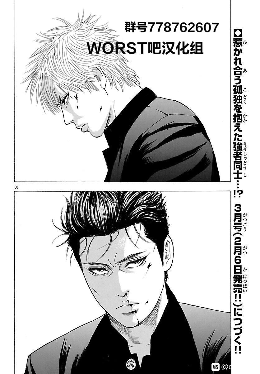 《热血高校 Crows Explode》漫画最新章节第3话免费下拉式在线观看章节第【52】张图片