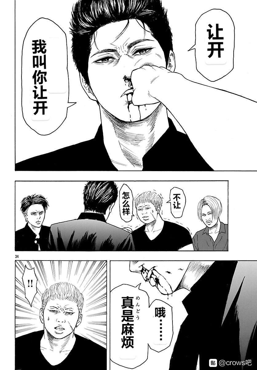 《热血高校 Crows Explode》漫画最新章节第3话免费下拉式在线观看章节第【35】张图片