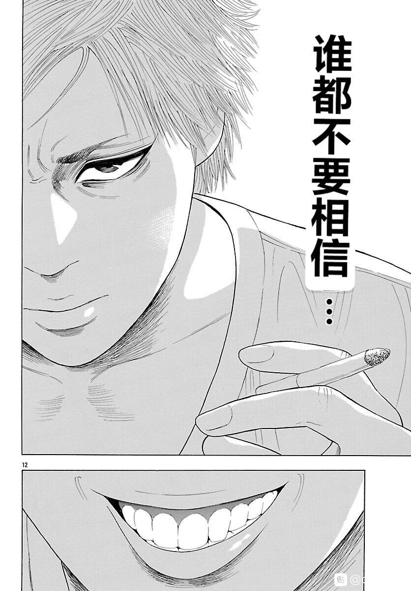 《热血高校 Crows Explode》漫画最新章节第3话免费下拉式在线观看章节第【12】张图片