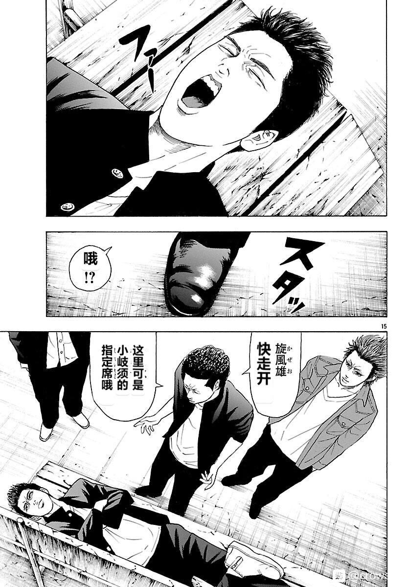 《热血高校 Crows Explode》漫画最新章节第3话免费下拉式在线观看章节第【15】张图片
