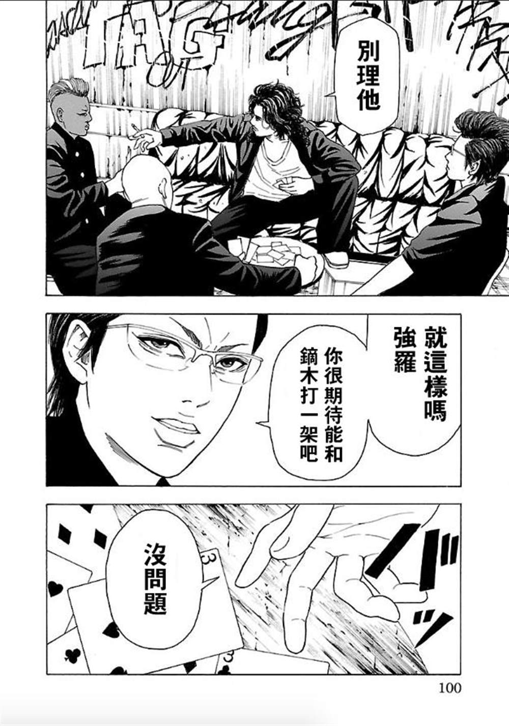 《热血高校 Crows Explode》漫画最新章节第2话免费下拉式在线观看章节第【33】张图片