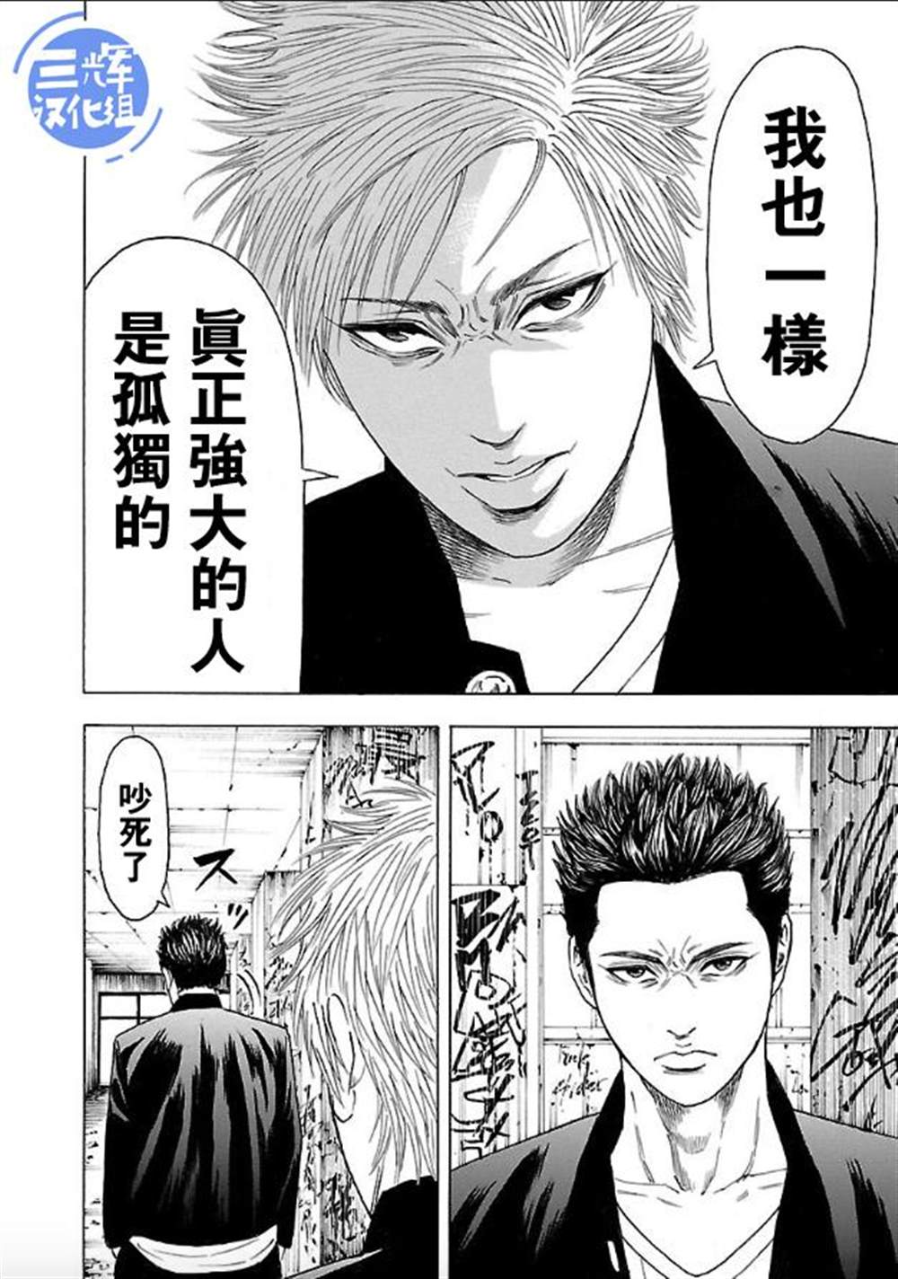 《热血高校 Crows Explode》漫画最新章节第2话免费下拉式在线观看章节第【60】张图片