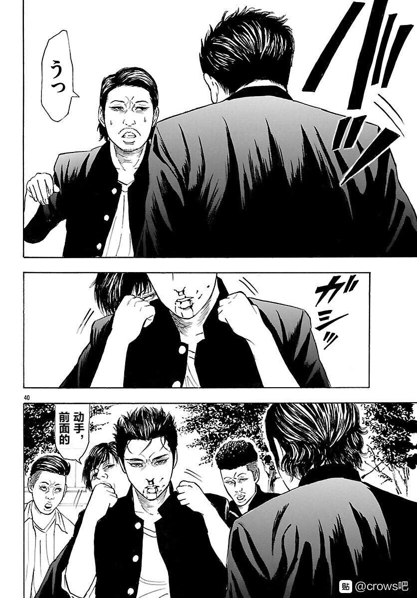 《热血高校 Crows Explode》漫画最新章节第3话免费下拉式在线观看章节第【41】张图片