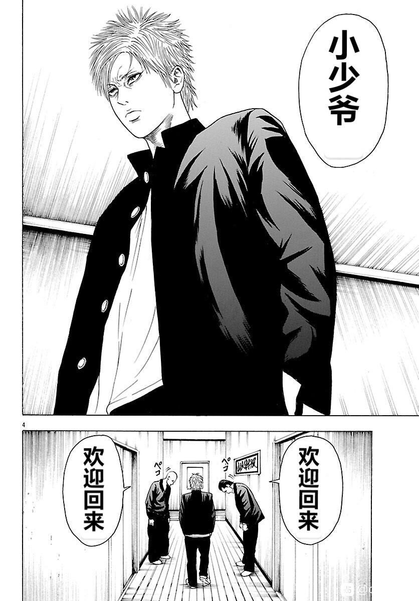 《热血高校 Crows Explode》漫画最新章节第3话免费下拉式在线观看章节第【4】张图片