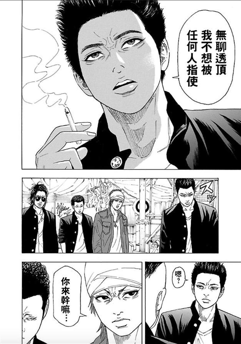 《热血高校 Crows Explode》漫画最新章节第2话免费下拉式在线观看章节第【39】张图片