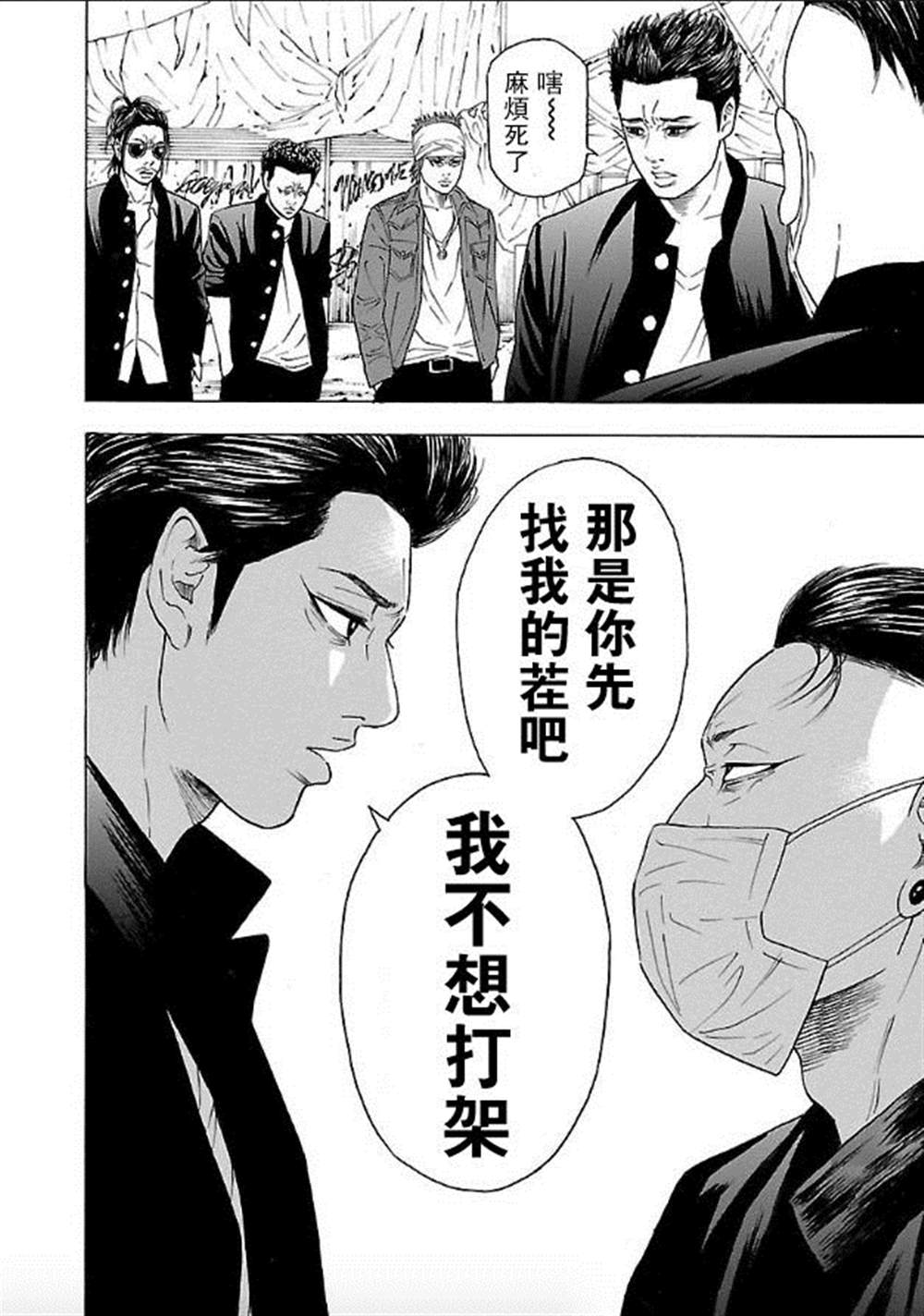 《热血高校 Crows Explode》漫画最新章节第2话免费下拉式在线观看章节第【41】张图片