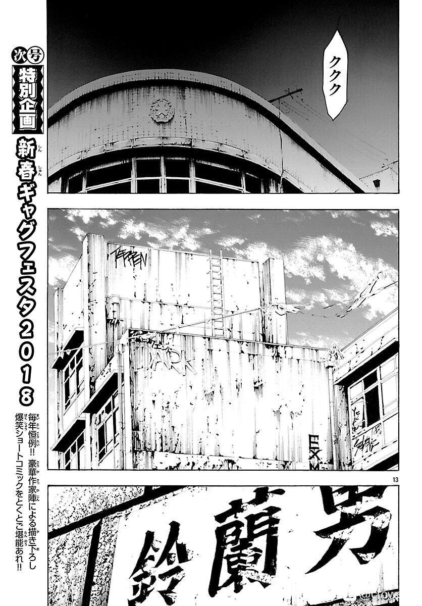 《热血高校 Crows Explode》漫画最新章节第3话免费下拉式在线观看章节第【13】张图片