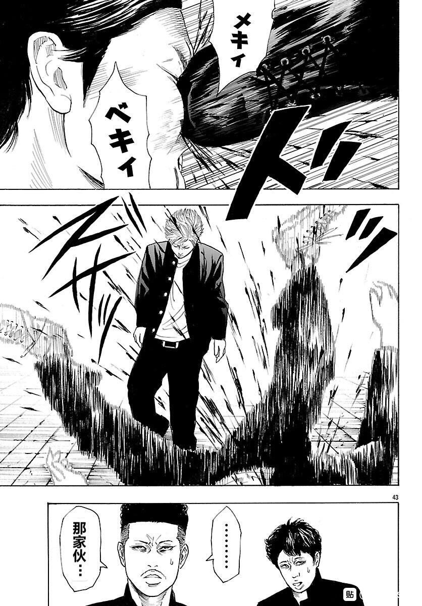 《热血高校 Crows Explode》漫画最新章节第3话免费下拉式在线观看章节第【44】张图片