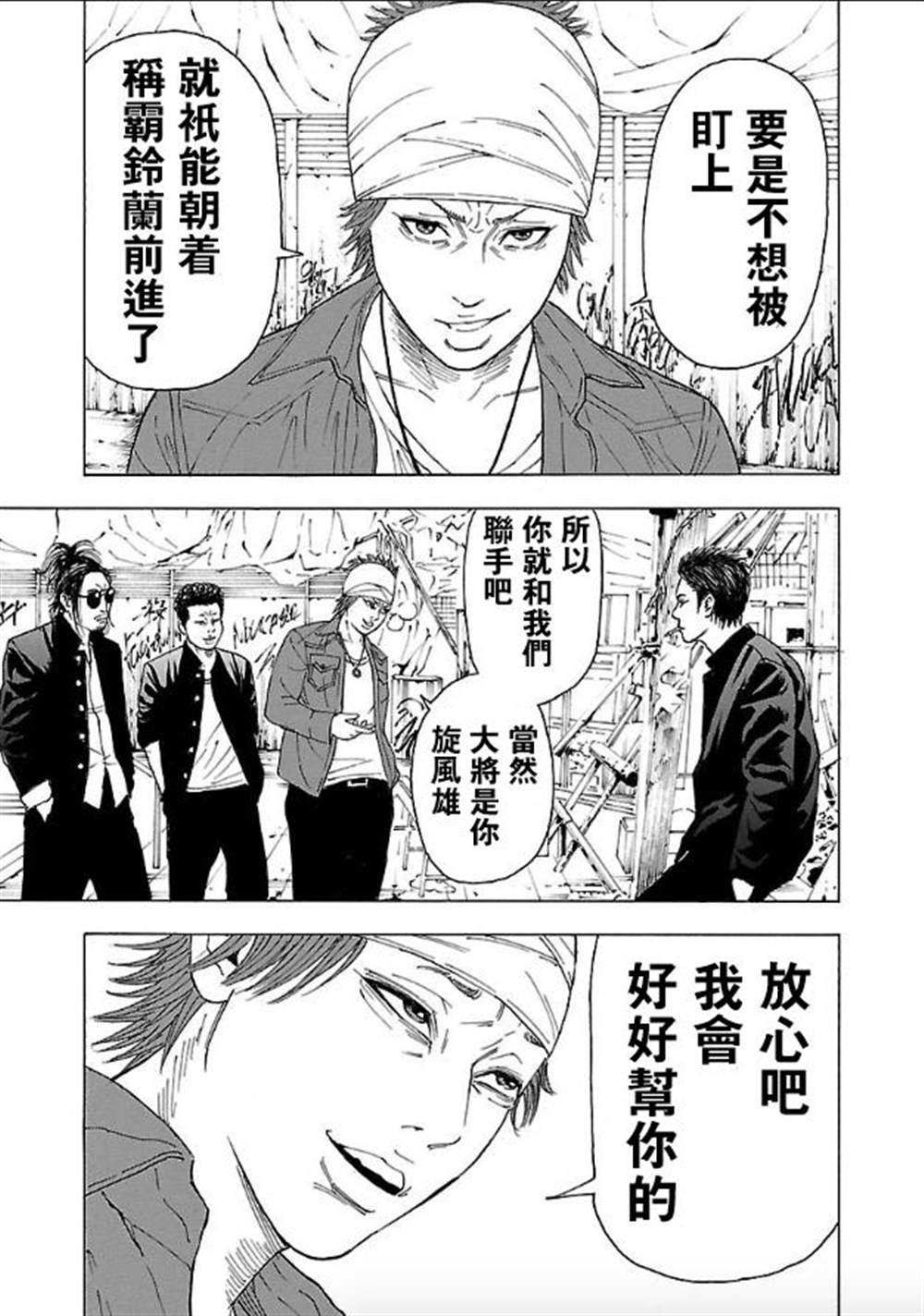 《热血高校 Crows Explode》漫画最新章节第2话免费下拉式在线观看章节第【38】张图片