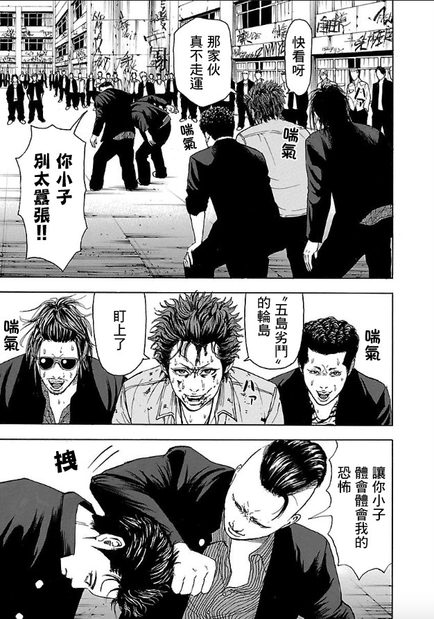 《热血高校 Crows Explode》漫画最新章节第1话 镝木旋风雄免费下拉式在线观看章节第【54】张图片