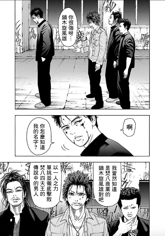 《热血高校 Crows Explode》漫画最新章节第1话 镝木旋风雄免费下拉式在线观看章节第【65】张图片