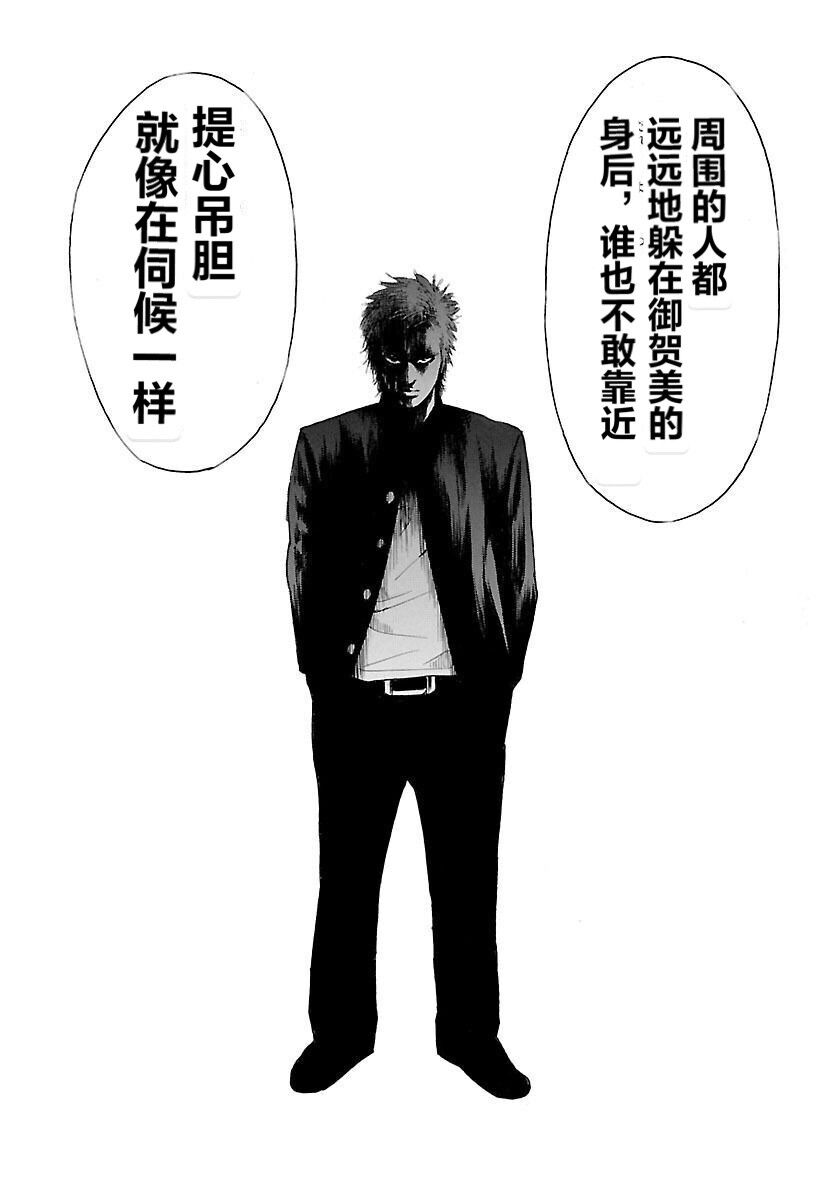 《热血高校 Crows Explode》漫画最新章节第3话免费下拉式在线观看章节第【22】张图片