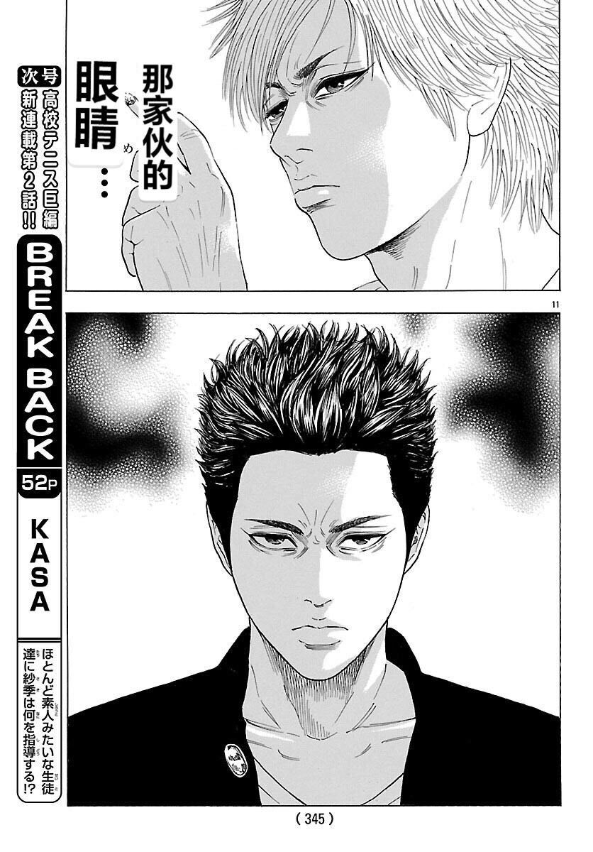 《热血高校 Crows Explode》漫画最新章节第3话免费下拉式在线观看章节第【11】张图片