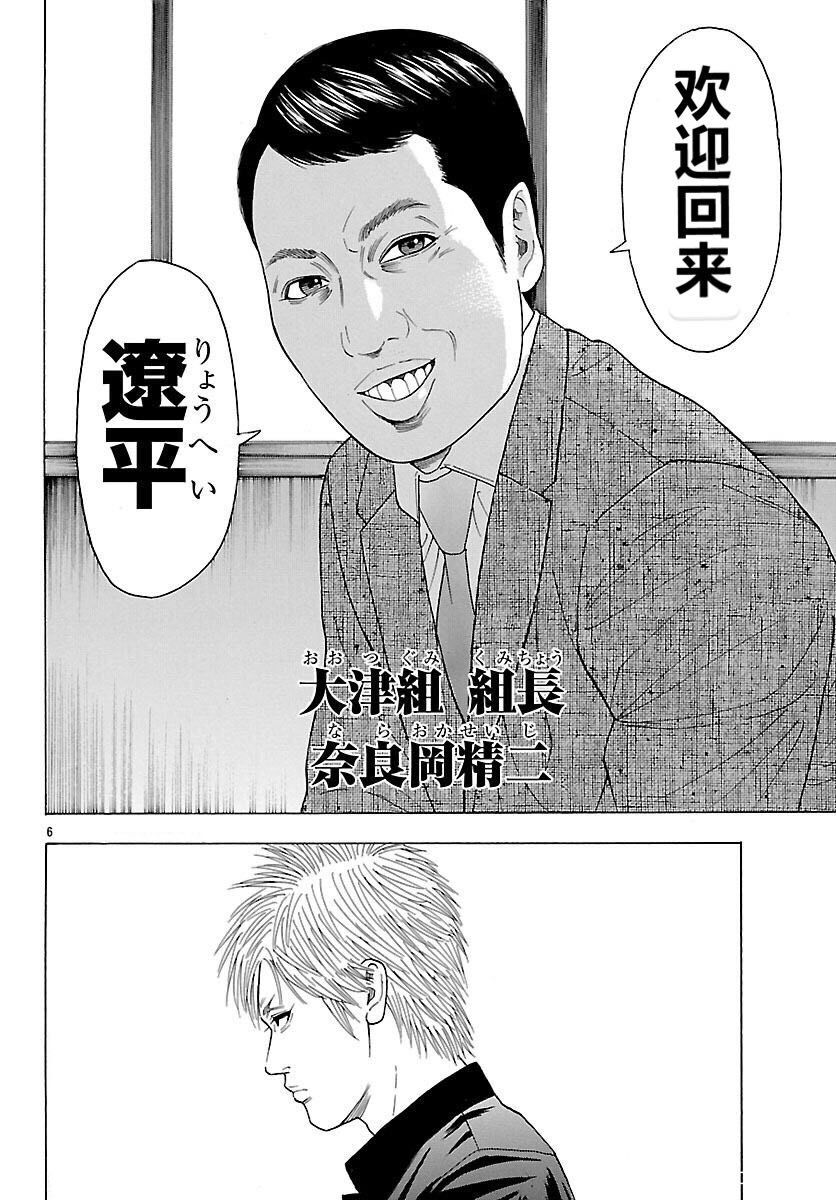 《热血高校 Crows Explode》漫画最新章节第3话免费下拉式在线观看章节第【6】张图片