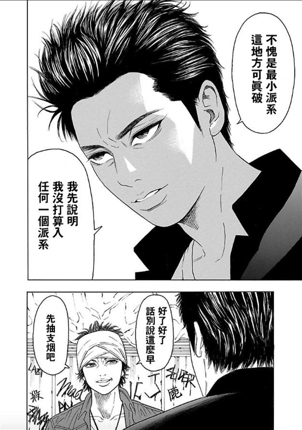 《热血高校 Crows Explode》漫画最新章节第2话免费下拉式在线观看章节第【7】张图片