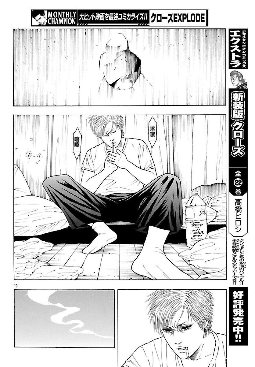 《热血高校 Crows Explode》漫画最新章节第3话免费下拉式在线观看章节第【10】张图片