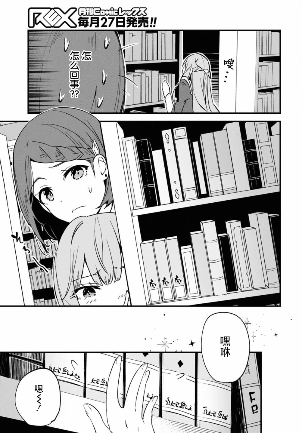 《军人少女、潜入皇立魔法学院》漫画最新章节第6话免费下拉式在线观看章节第【9】张图片