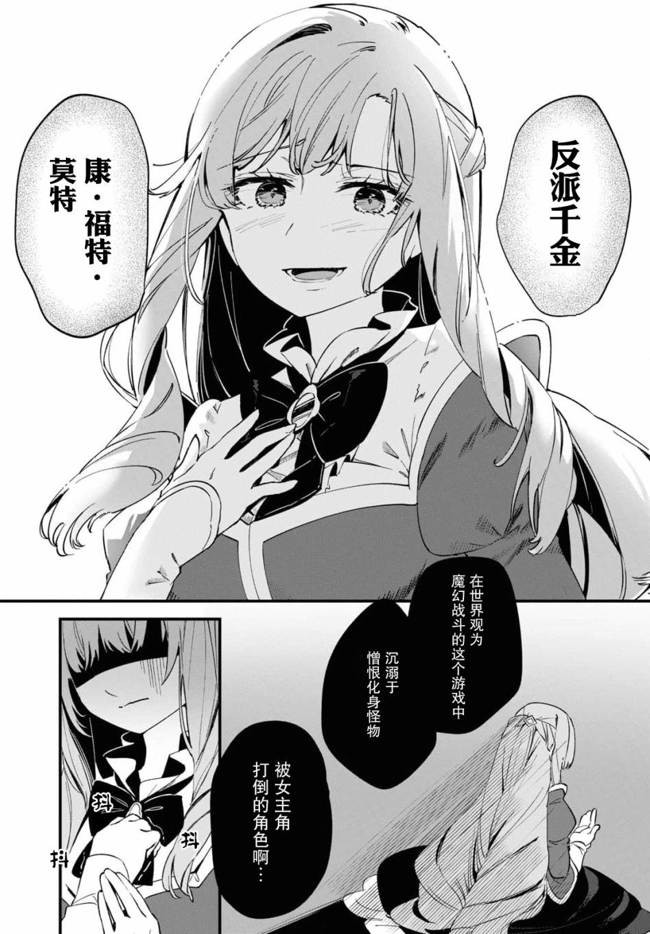 《军人少女、潜入皇立魔法学院》漫画最新章节第7话免费下拉式在线观看章节第【7】张图片