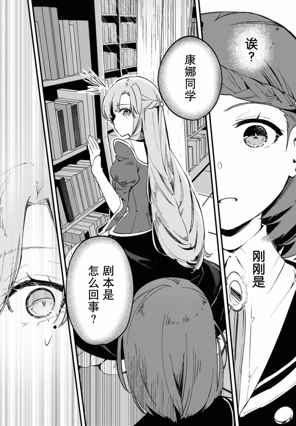 《军人少女、潜入皇立魔法学院》漫画最新章节第6话免费下拉式在线观看章节第【13】张图片