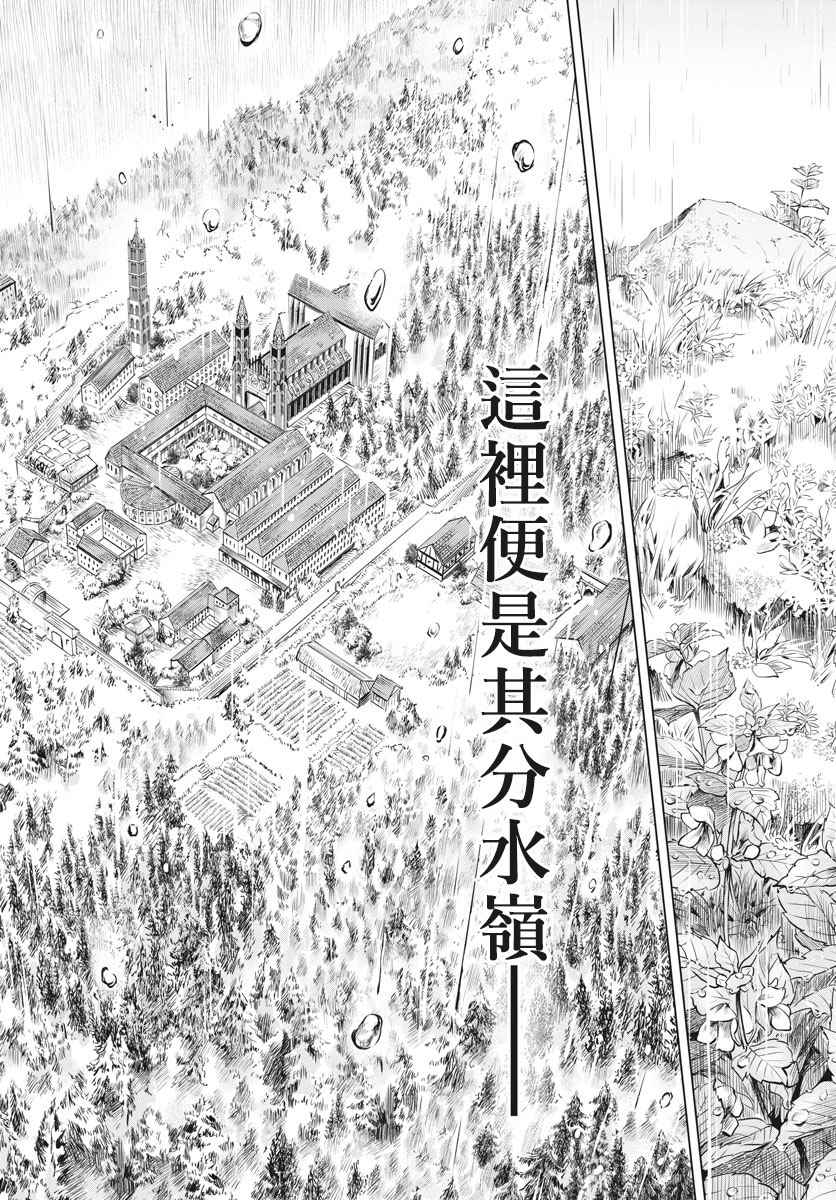 《在地狱边缘呐喊》漫画最新章节第27话免费下拉式在线观看章节第【31】张图片