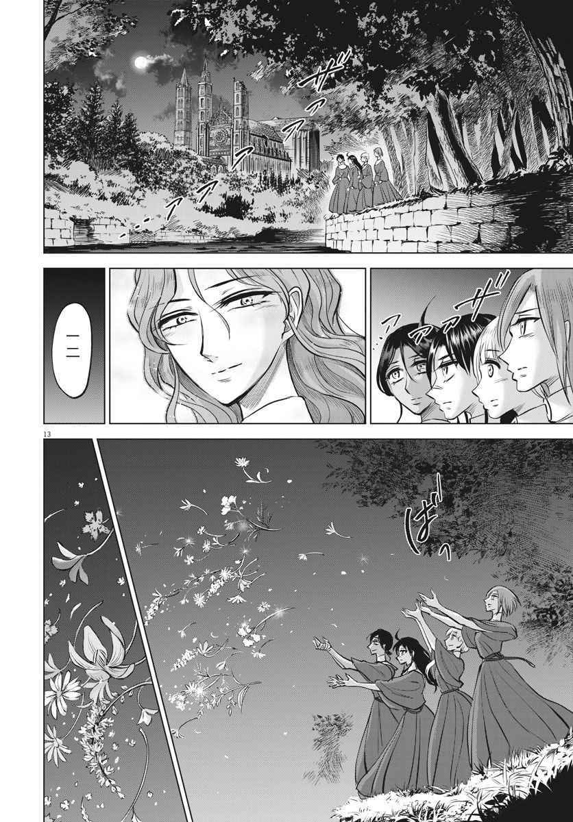 《在地狱边缘呐喊》漫画最新章节第32话免费下拉式在线观看章节第【13】张图片