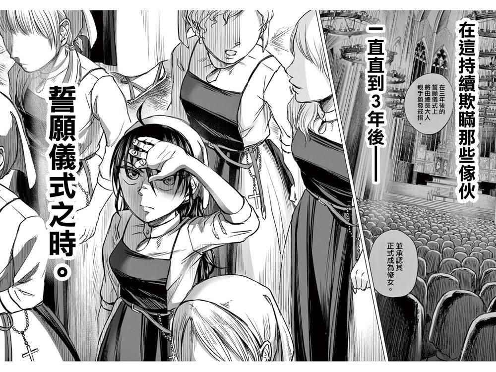 《在地狱边缘呐喊》漫画最新章节第4话免费下拉式在线观看章节第【36】张图片