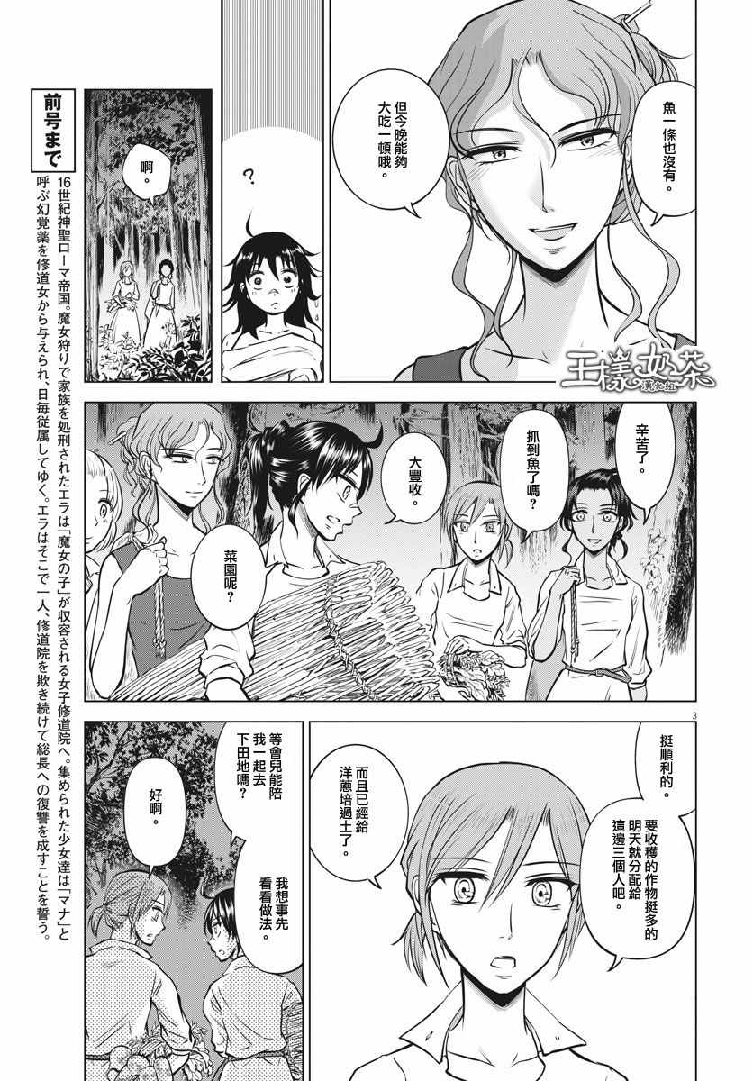 《在地狱边缘呐喊》漫画最新章节第19话免费下拉式在线观看章节第【3】张图片