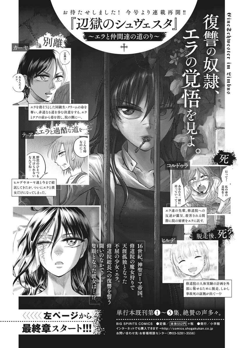 《在地狱边缘呐喊》漫画最新章节第27话免费下拉式在线观看章节第【1】张图片