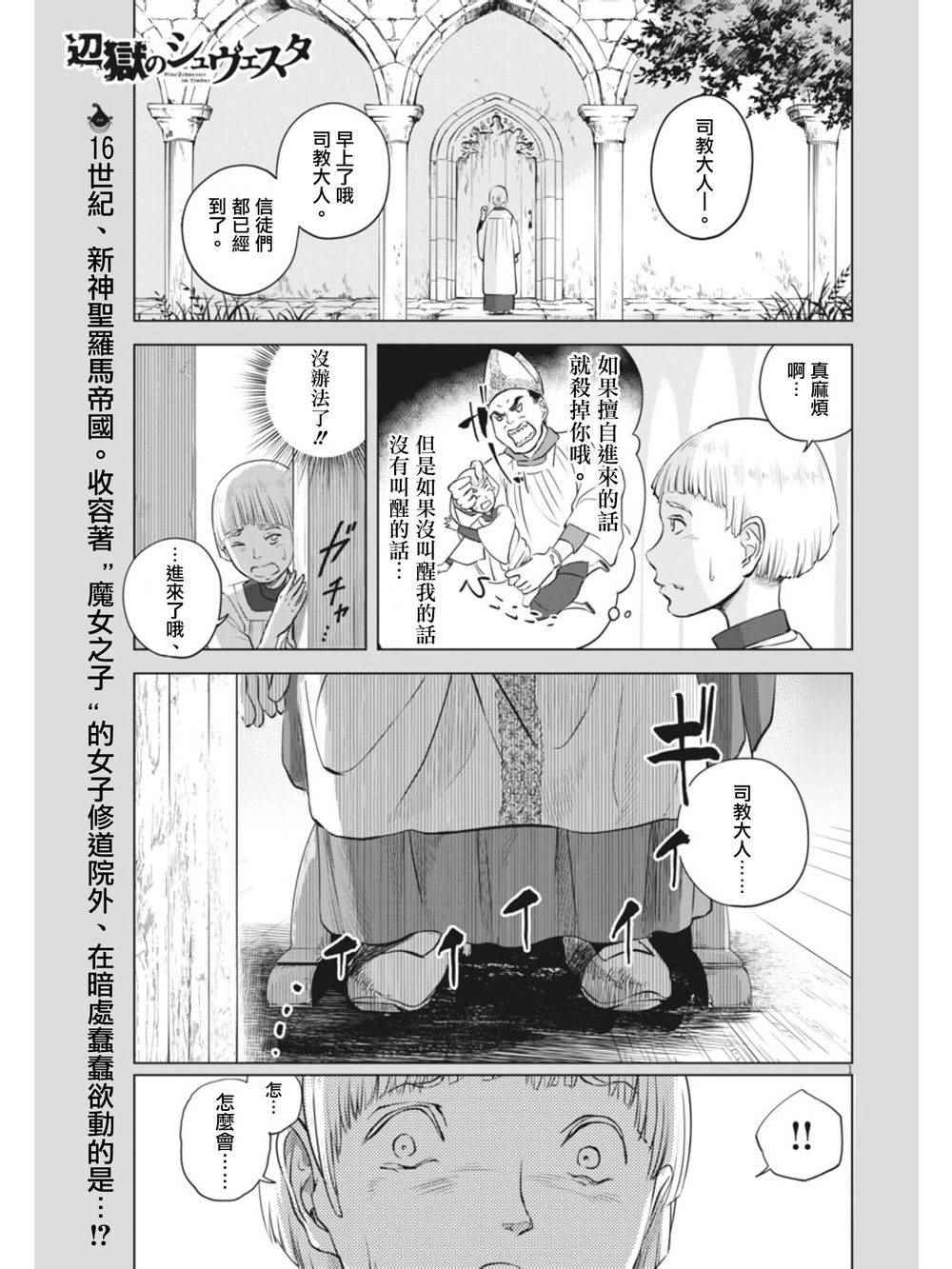 《在地狱边缘呐喊》漫画最新章节第9话免费下拉式在线观看章节第【1】张图片