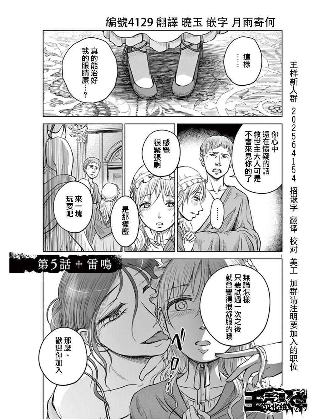 《在地狱边缘呐喊》漫画最新章节第5话免费下拉式在线观看章节第【1】张图片