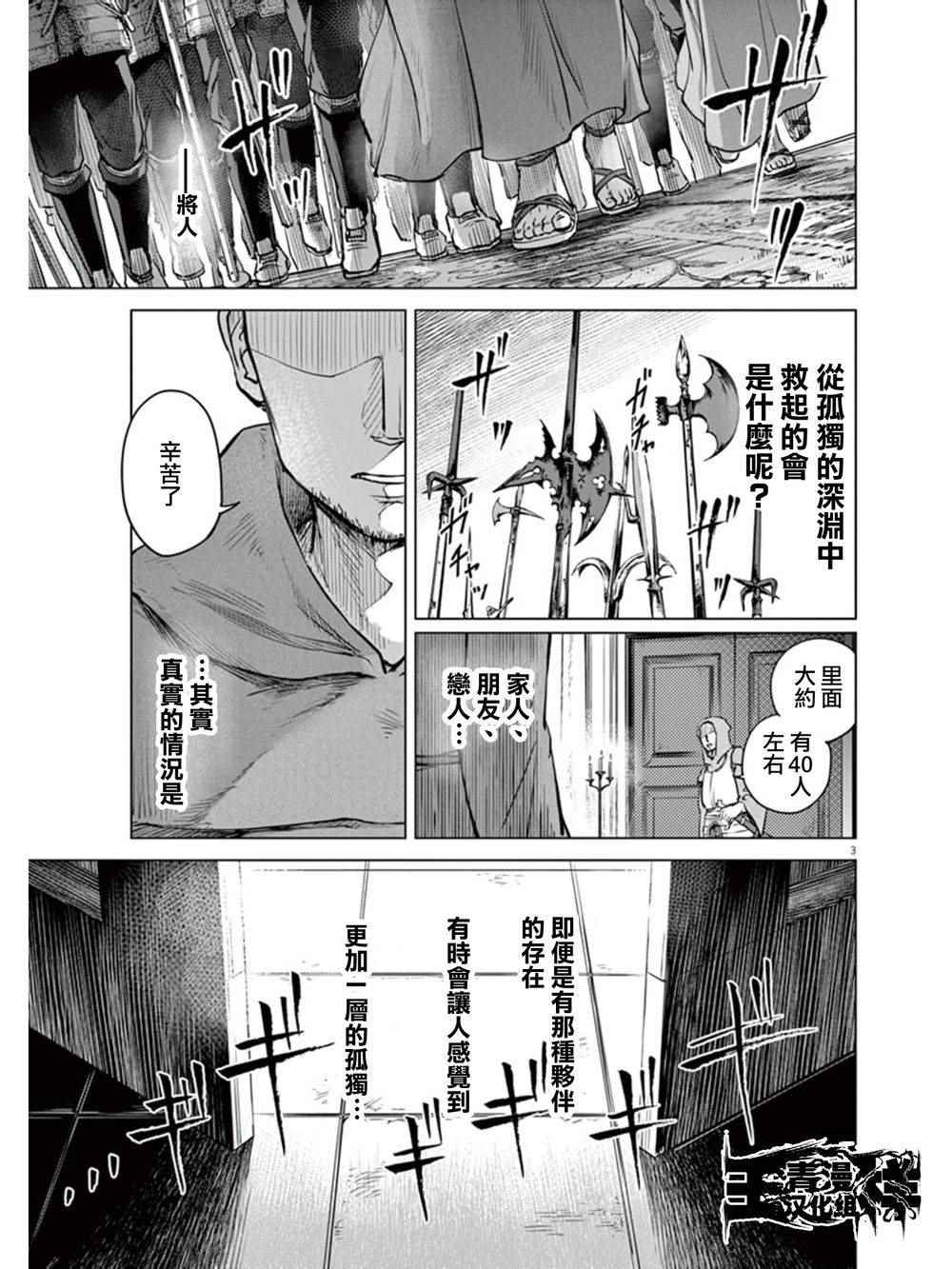 《在地狱边缘呐喊》漫画最新章节第5话免费下拉式在线观看章节第【2】张图片