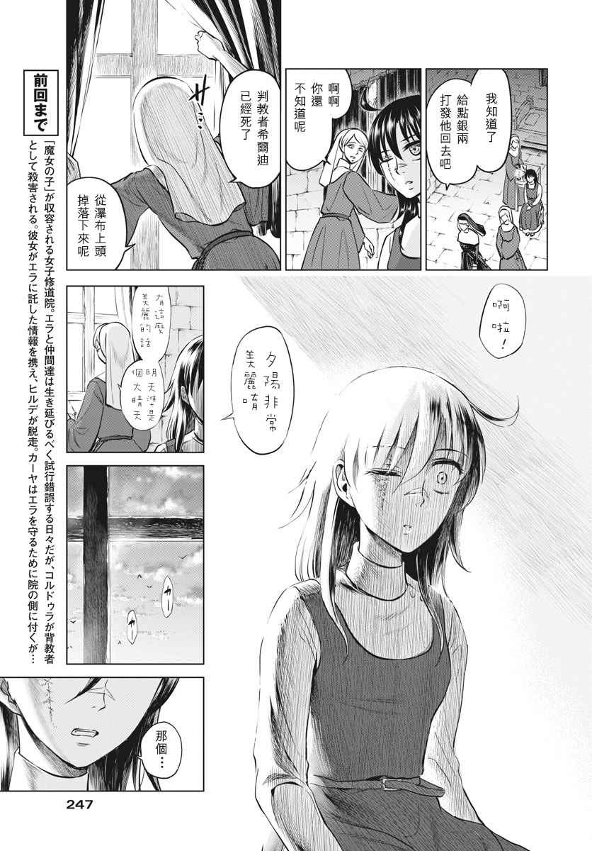 《在地狱边缘呐喊》漫画最新章节第27话免费下拉式在线观看章节第【4】张图片